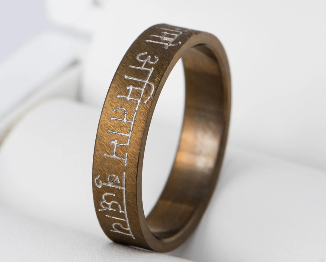 Anneau (deux tiers) Namo Amitabha Buddhar en titane Clawgrunge brun, gravé, pour bague mood interchangeable